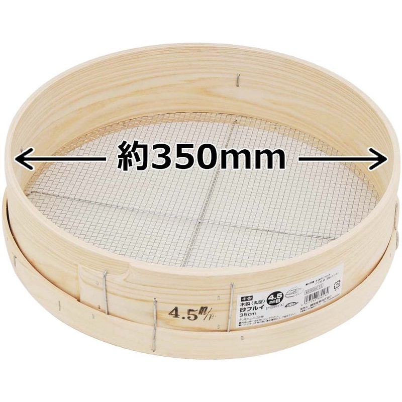 Senkichi Wooden Sand Flui (Round), 13.8 inches (35 cm), 0.18