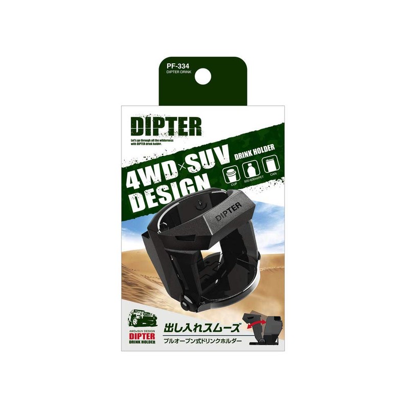 Tsuchiya Yak PF-334 Dipter DRINK Car Supplies, Drink Holder