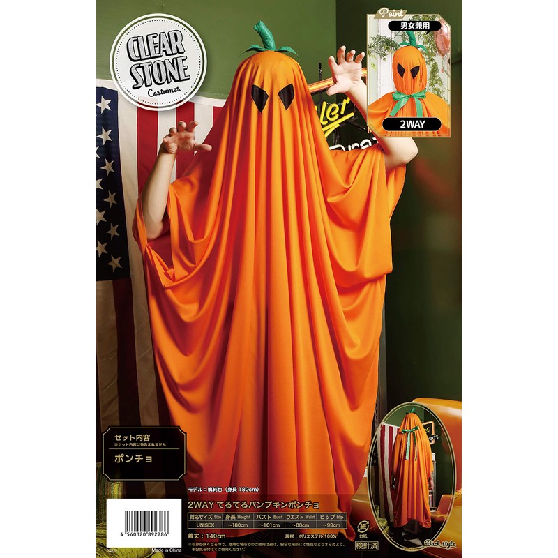 Clearstone Cosplay Halloween 2-Way Teru Pumpkin Poncho, Unisex, Orange