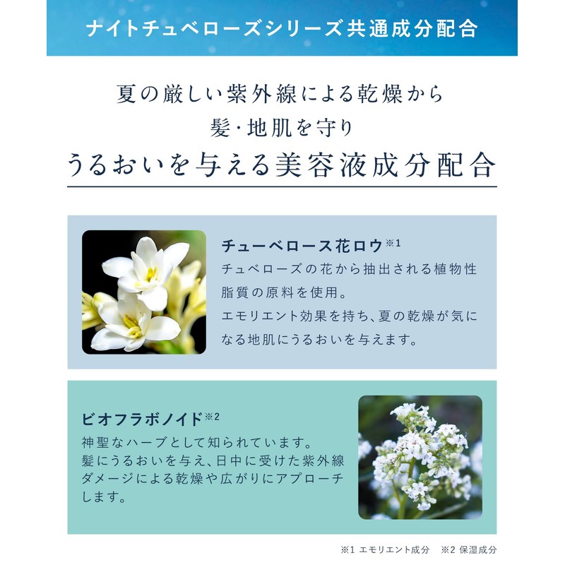 YOLU | Shampoo Relax Night Repair Tuberose