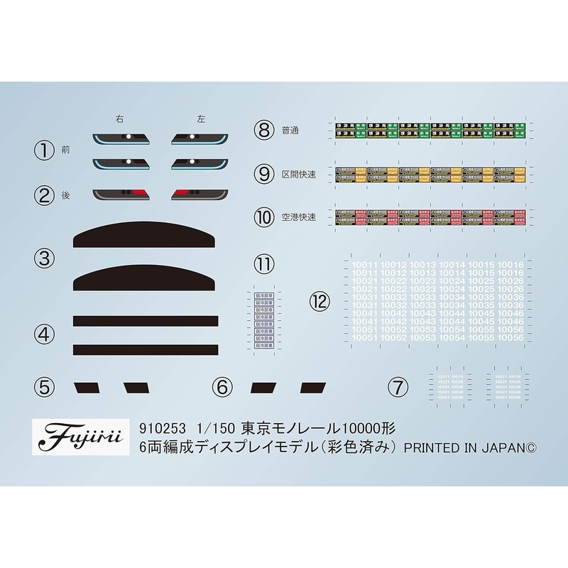 Fujimi Mokei STR-14 EX-1 1/150 Structure Kit Series No. 14