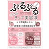 propre Lip Plumper, 6ml
