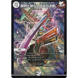 Duel Masters Heat, Bullet and Freedom Decision (Berry Rare) Dream Heroes Tans Deck Johnny Book (DM24-BD2) | Duema Jokers Spells