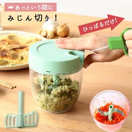暮らしの彩り チョッパー フードプロセッサー 900ml 手動 時短 みじん切り 簡単 便利 時短 電気不要 グリーン