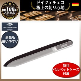 [Solingen, Germany, 100 Years Foundation, GIESEN & FORSTHOFF Bespoke Made in Brajek, Czech Republic, Glass Nail File, Double-sided, Custom Velvet Case Included] [Easy to Use: For Smooth and Clean Nails] Tempered Glass Premium Nail File, Prevents Burrs on
