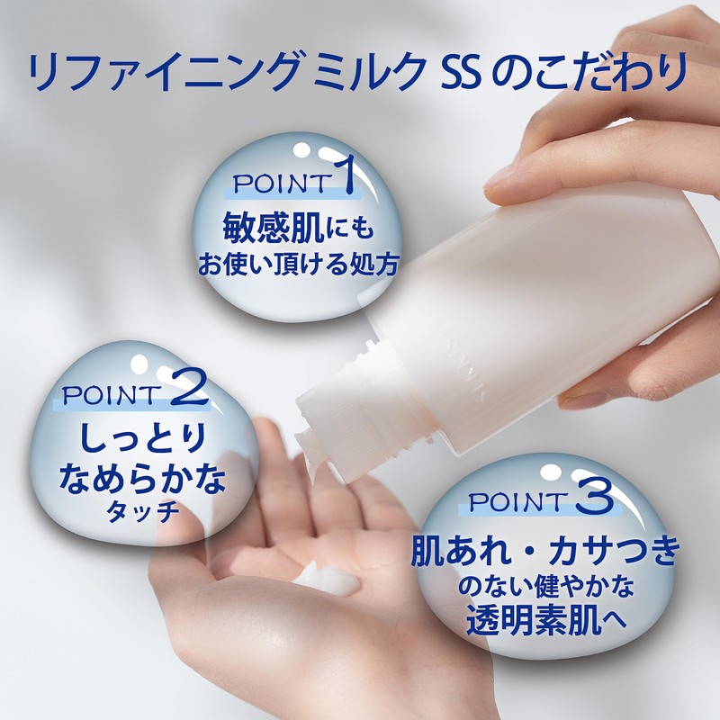 Sekkisei Clear Wellness (For Sensitive Skin) Refining Milk SS StB23