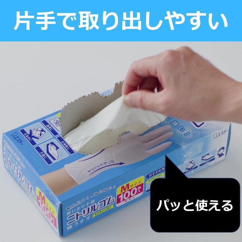 ASTE Disposable Gloves, Nitrile Rubber, Ultra Thin Hands, Small, White,