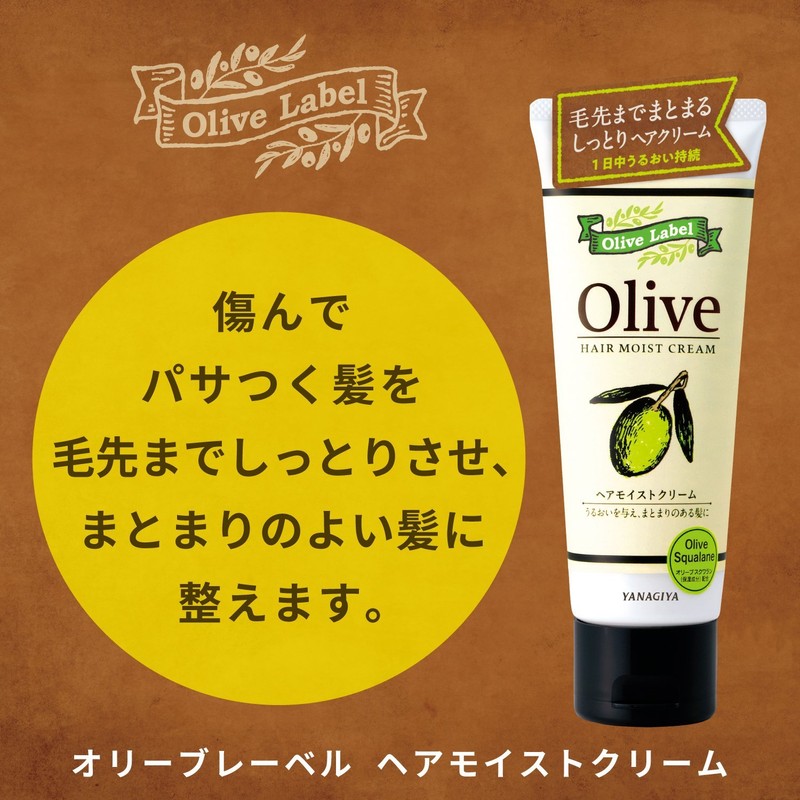 Yanagiya Honten Olive Label Hair Moist Cream 5.6 oz (160