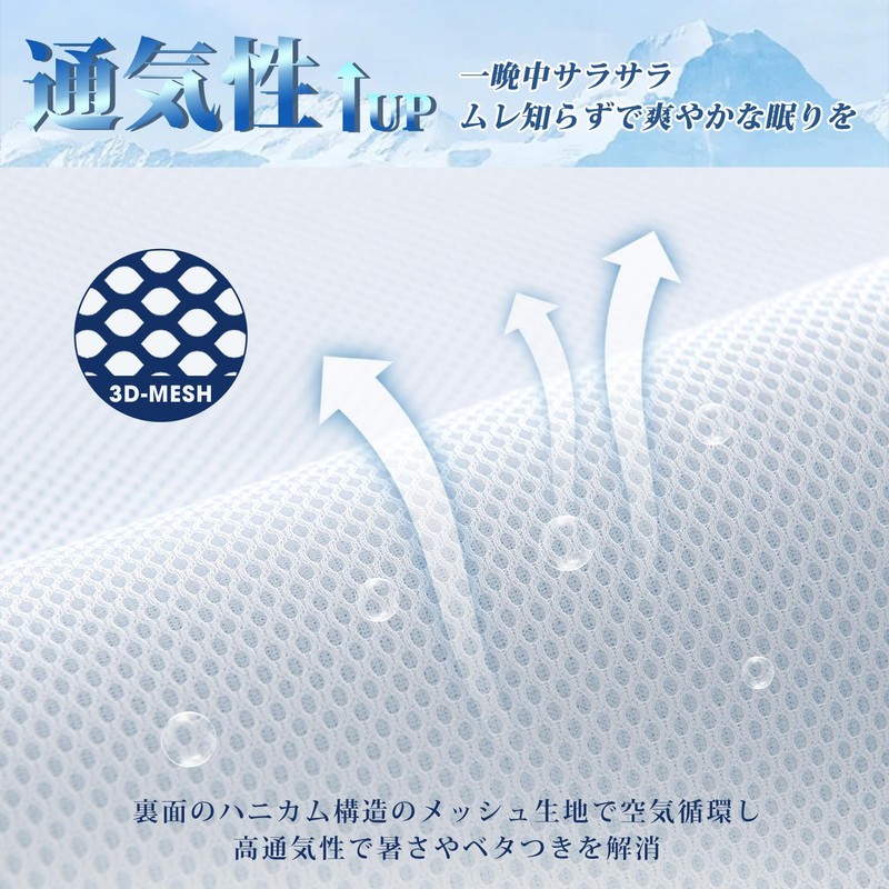 Kumori Cooling Sensation x Breathable Pillow Pad, 16.9 x 35.4