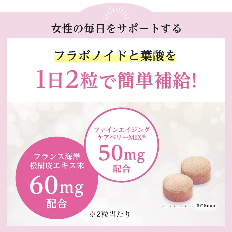ファイン ピクノジェノール Prime フランス海岸松樹皮エキス末 ファインエイジングケアベリーMIX 国内生産 30日分 (1日2粒/60粒入)×3個