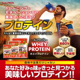 ALPRON (アルプロン) ホエイプロテイン 900g チョコチップミルクココア風味 プロテイン WPC ダイエット 溶けやすい コスパ 大容量 たんぱく質 マルチビタミン 粉 国内製造 ぷろていん