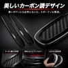 Carbon Look Bumper Protector Strip | Universal Vehicle Protector |