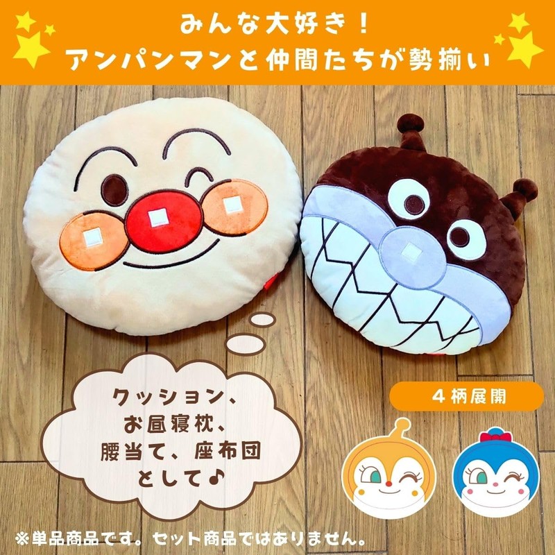 Bandai TO-2321300KK Cokin-chan Face Cushion, Back Pad Cushion, Diameter Approx.