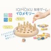 Debika 113009 Ikumoku Educational Game, Ilo Memory Training Puzzle