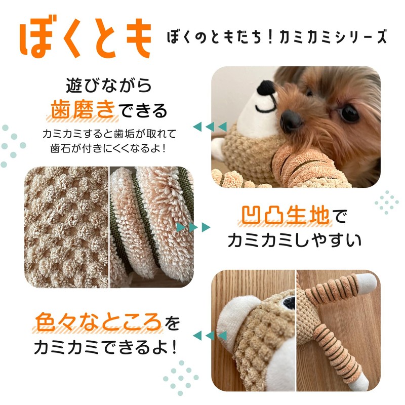 FOily TOily Dog Toy, Chewing Toy, Durable, Stuffed Animal for