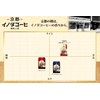 Key Coffee Drip On Kyoto Inoda Coffee, Organic Coffee, Ancient