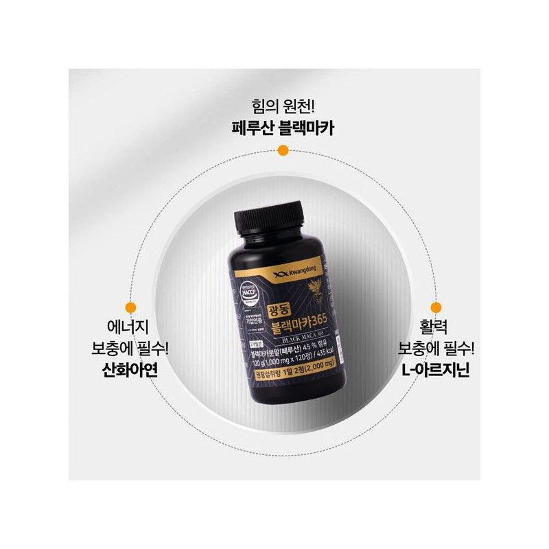 Guangdong Black Maca 365 Peruvian 1000mg x 120 tablets 2