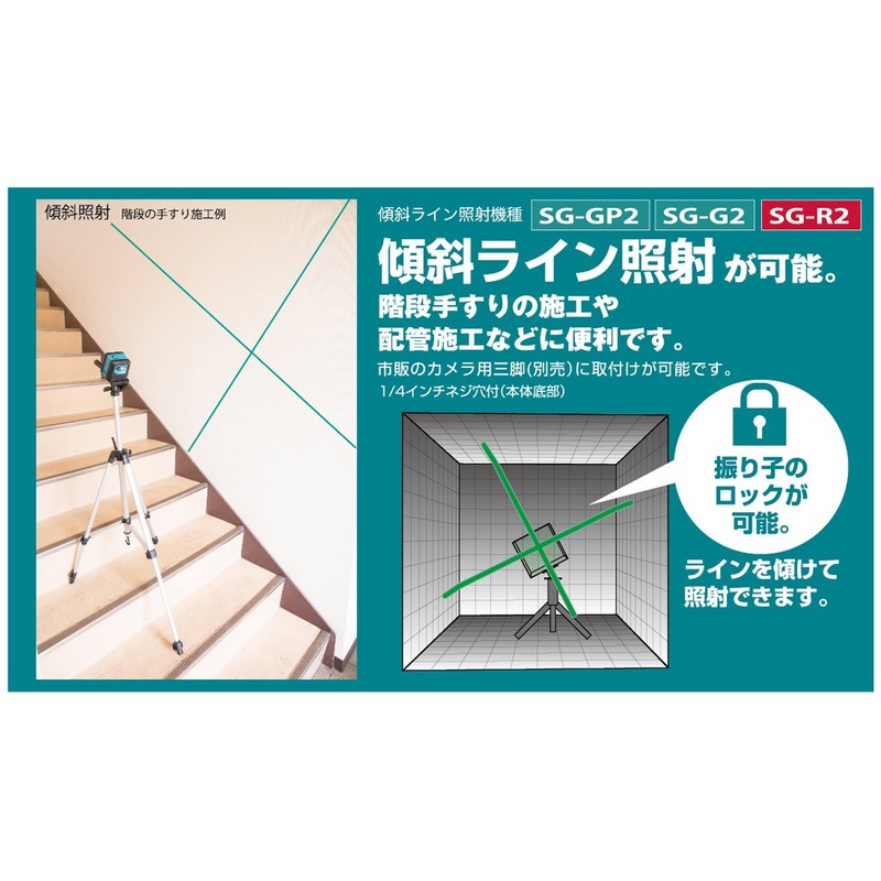 Yamashin Seikyo (Y'sGOD JAPAN) Laser Plumb Bob Green SG-G2