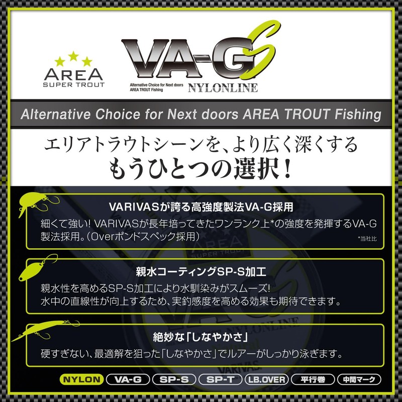 VARIVAS Super Trout Area VA-GS Nylon 150m Natural 3lb (0.6号)
