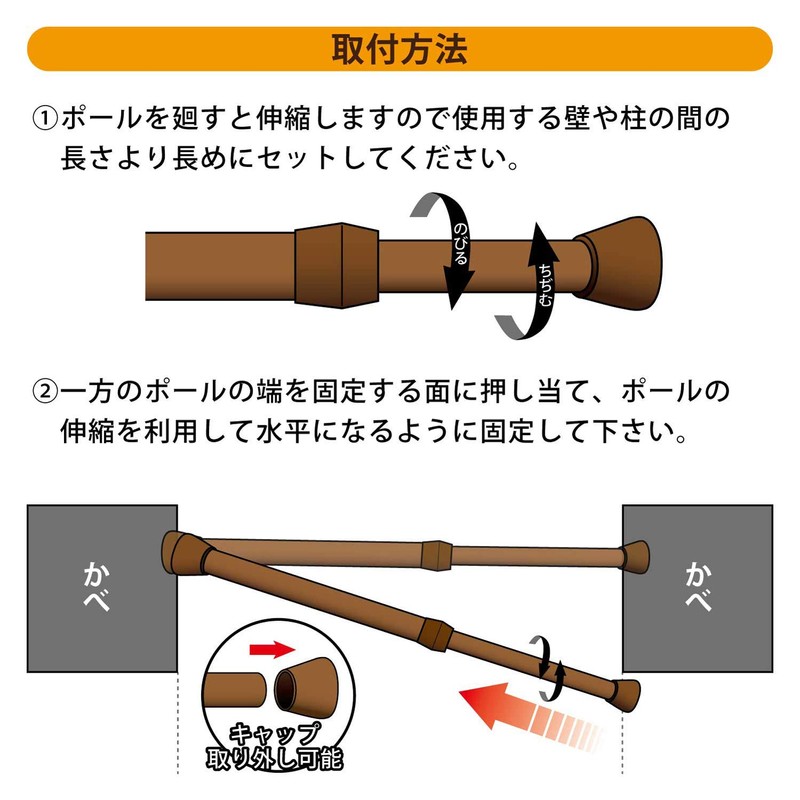 Push-in Rod Tension Pole Sunnyday Fabric Wood Grain Brown S