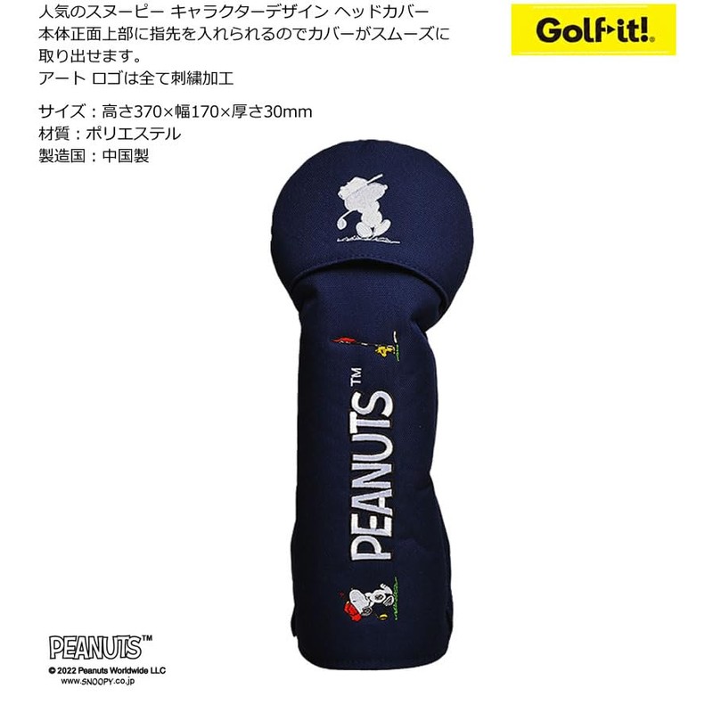 アップラーク ピーナッツネイビーブルー ヘッドカバー ドライバー用 H-460