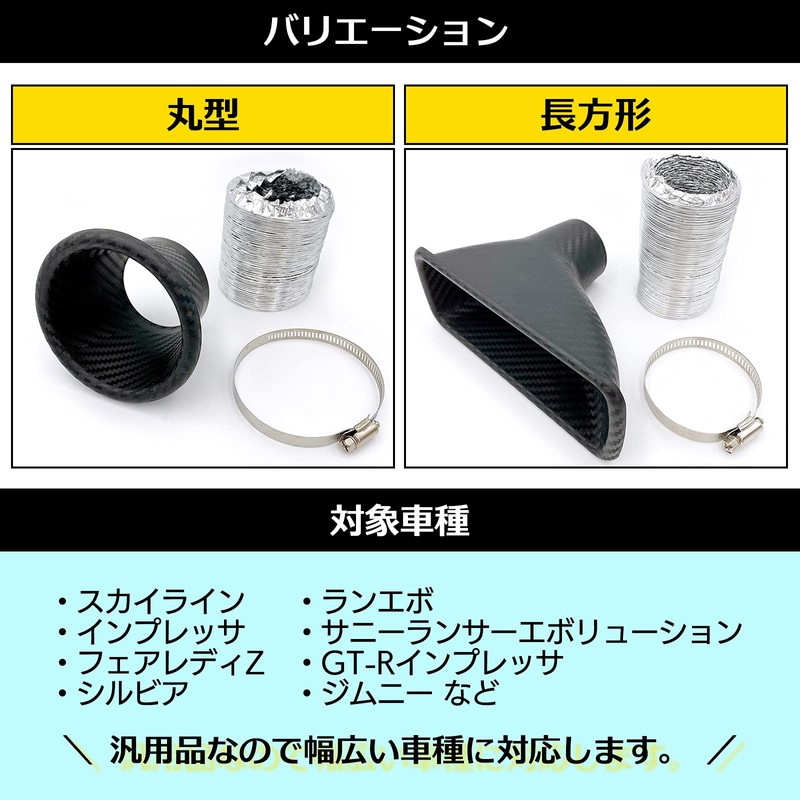 Meliore Universal Dry Carbon Style Air Intake Duct Brake Bumper