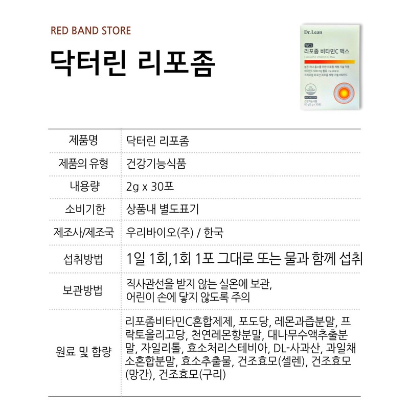 Dr.Lin Liposomal Vitamin C 500 Max 30 sachets, 1 box,