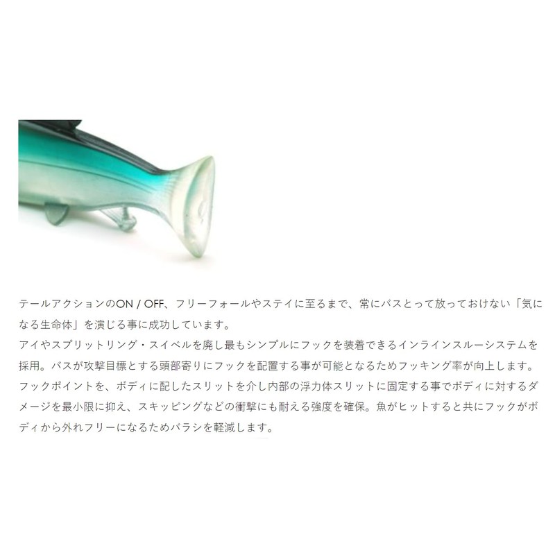 RAIDJAPAN OS05 Osakana Swimmer 5.7 inches (145 mm)