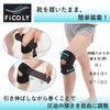 FiCOLY FK-5 Knee Supporter, Thin, For Summer, Mesh, Large Size,