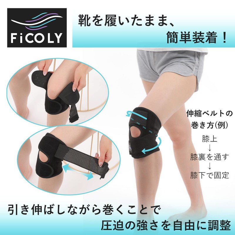 FiCOLY FK-5 Knee Supporter, Thin, For Summer, Mesh, Large Size,