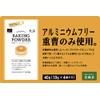 有機原料使用ベーキングパウダー40g(10g×4包入)×３袋★アルミニウムフリー★有機濃縮ぶどう果汁、有機コーンスターチ、重曹のみを使用（第一リン酸カルシウム不使用） ■ホットケーキや蒸しパンなどに