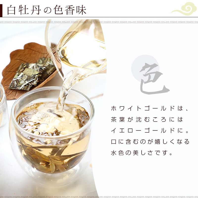 RIMTAE White Tea, Chinese Tea, White Peony, Value 10.6 oz