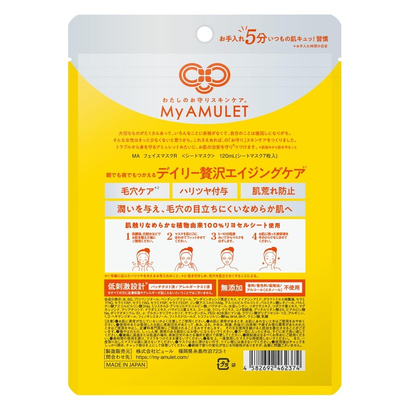My Amulet Pore Care Mask, Retinol, Niacinamide, Vitamin C, Pores,