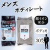 Iimono Honpo Men's Body Sheet, Cool Type, Value Type, 30