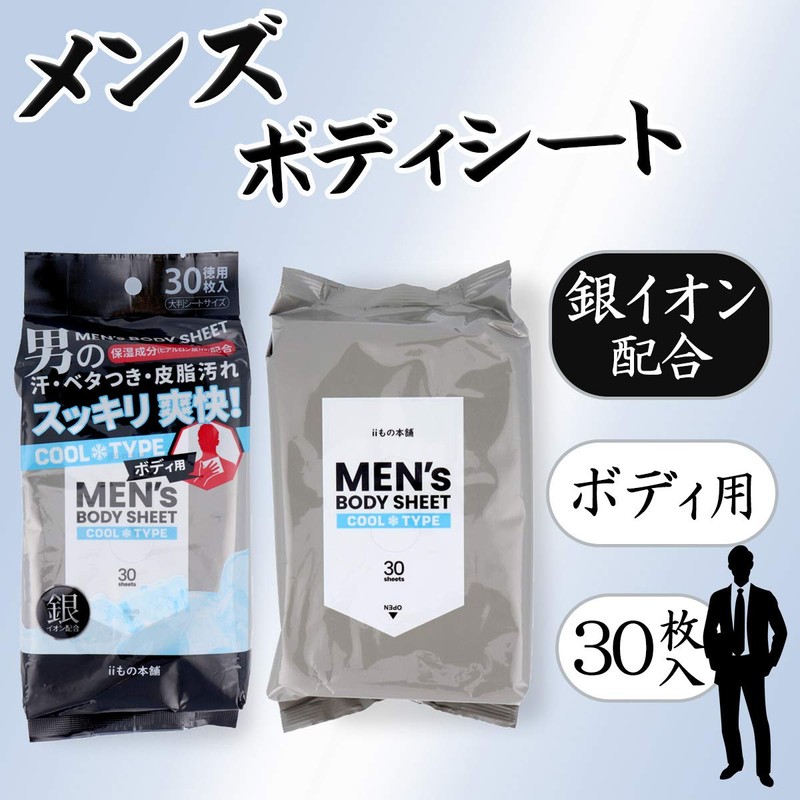 Iimono Honpo Men's Body Sheet, Cool Type, Value Type, 30