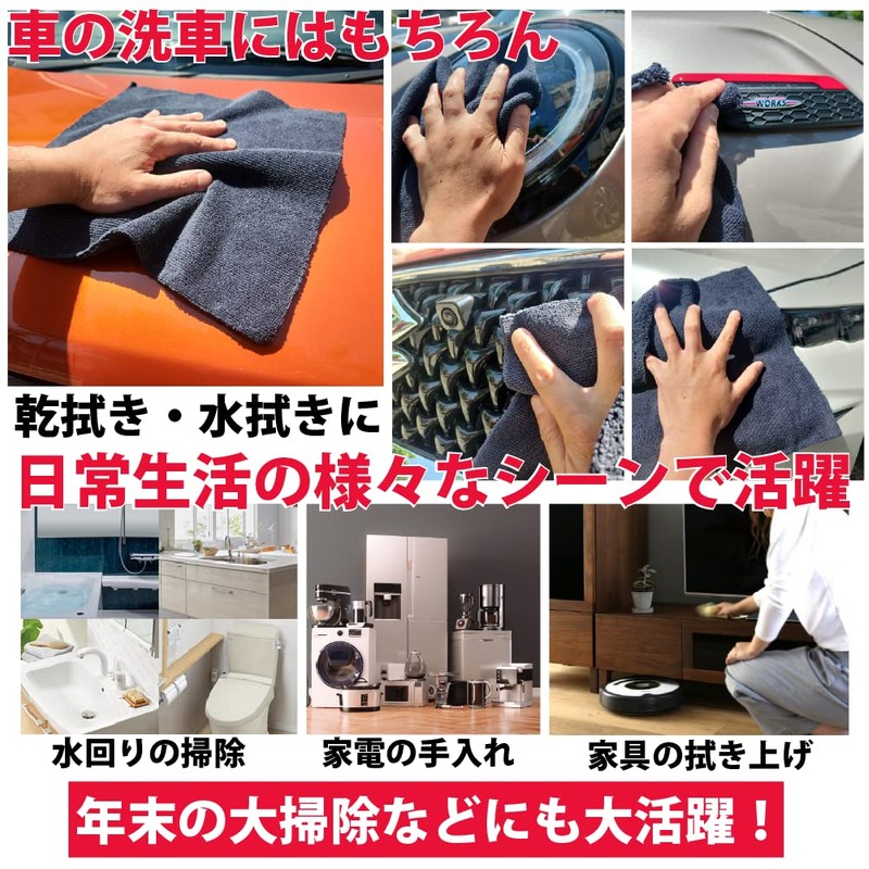 HIKARI エッジレスマイクロファイバークロス ガラスコーティングやワックス塗布用に最適！