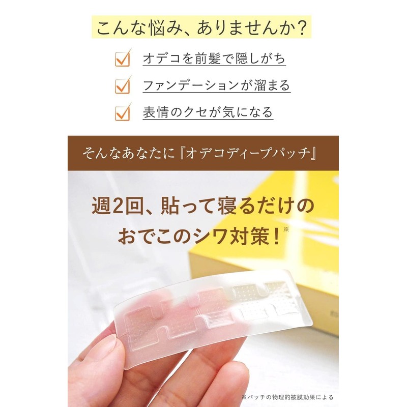 Odeco Deep Patch Forehead Patch