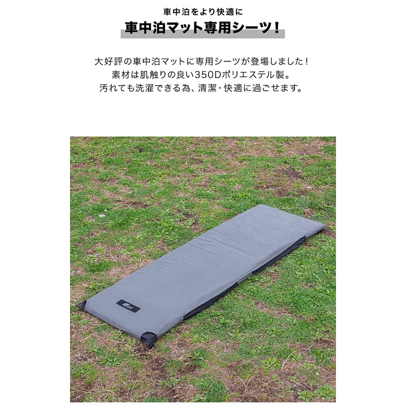 FIELDOOR Sleeping in Car, Size S, Matte Sheet, Thickness 2.0