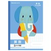 Showa Notebook, Japonica Study Book, MIL-5B, B5 Size, Math, 0.2