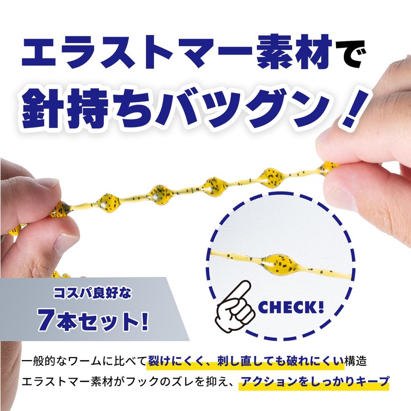 21-Piece Worm 7-Pack Long Worm Elastomer 20cm Jighead Wacky Necolig