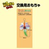 Catty Man 3 x Twinkle Clione Replacement for Your Favorite
