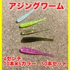 Bucht 50pcs 1.5" Pintail Ajing Worm with Lure Case for