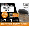 Takagi Earth Man Magic Touch 3.0 inches (75 mm) Thunderbuff