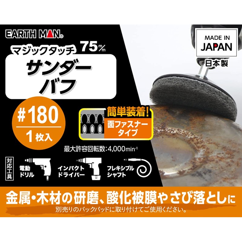 Takagi Earth Man Magic Touch 3.0 inches (75 mm) Thunderbuff