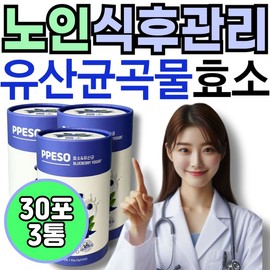 Elderly post-meal care lactic acid bacteria grain enzyme granules approved by the Ministry of Food and Drug Safety, customized for women, grandmothers, elderly seniors, and grandfathers. / 노인 식후 관리 유산균 곡물 효소 과립 식약처인정 빼소 여자 맞춤 할머니 노년 시니어 고령 할아버지 탄수