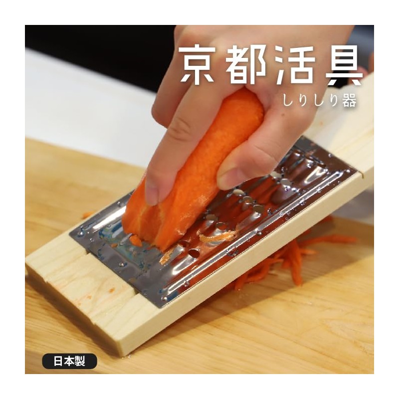 Kyoto Katsugu 176839 Shredded Shredded Thick Vegetable Shredded Shredded Made