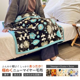 Ultra Warm New Meyer Potpourri II, Brown, 27.6 x 39.4 inches (70 x 100 cm), Flannel, Lightweight, Thick, For Autumn and Winter