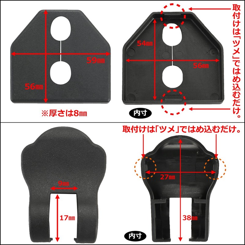 Negus Compatible Subaru Door Striker Cover Stopper Cover Black