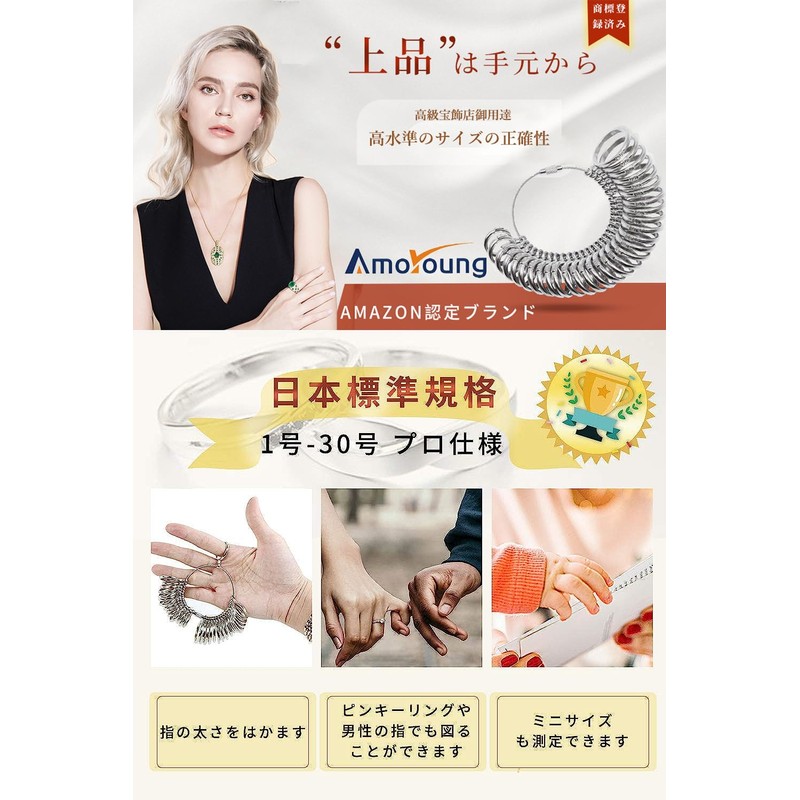 AmoYoung Ring Gauge, Japanese Standard No. 1-30, Professional Spec, Jeweler's