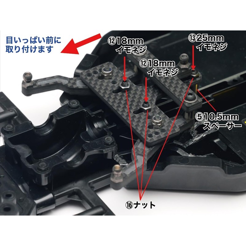 TT-02 Ackerman Plate (MRC Conversion) Carbon